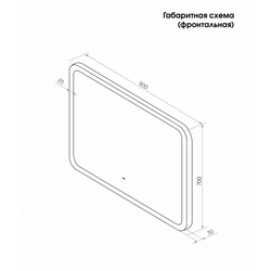 Зеркало LOGIC LED 90х70