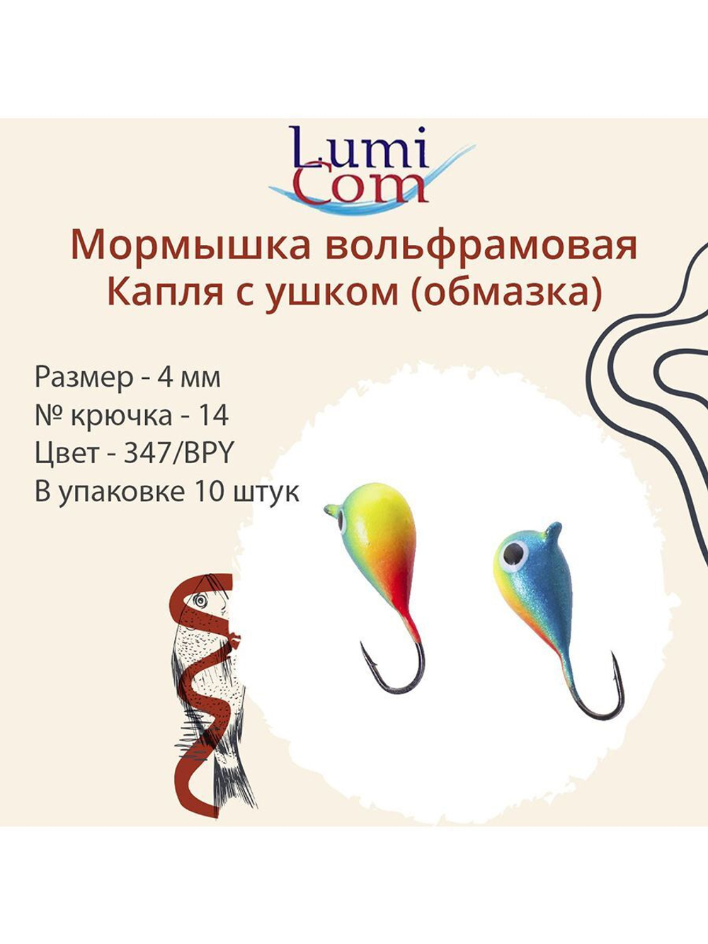 Мормышка вольфрамовая КАПЛЯ С УШКОМ, #220, 10 шт 3,2 г