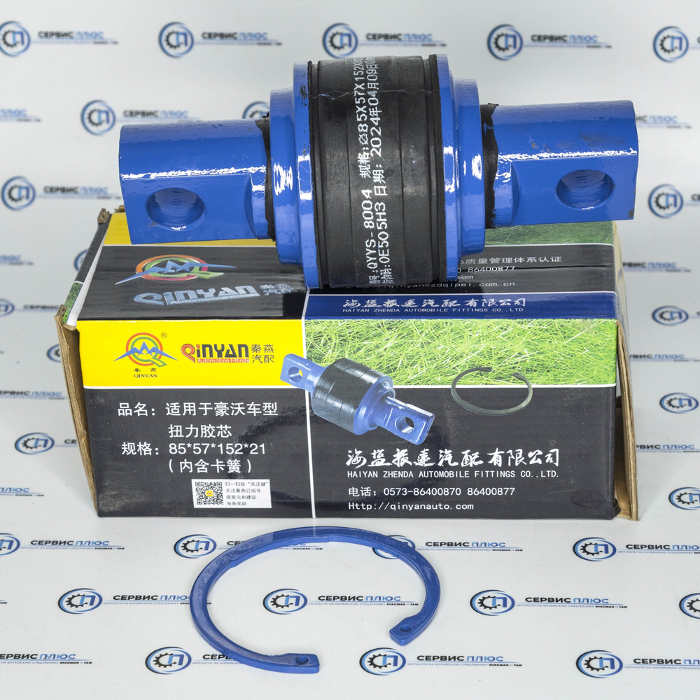 Сайлентблок реак.штанги Ф85-57 Qinyan