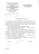 Обновление или продление IT ПО "Норматив-теплосеть", неискл право использ руб/месяц, цена от