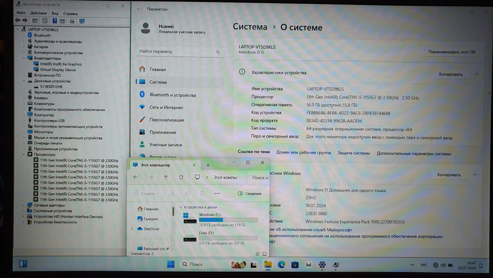 Ноутбук Huawei i5-11/16Gb/FHD/MateBook D 15 BoDE-WFH9 53013WRN/Windows 11