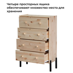 Комод 62х30х98, Раст, c 4 ящиками для одежды, в спальню, детскую, на металлических ножках, массив сосны в натуральной отделке, IKEA