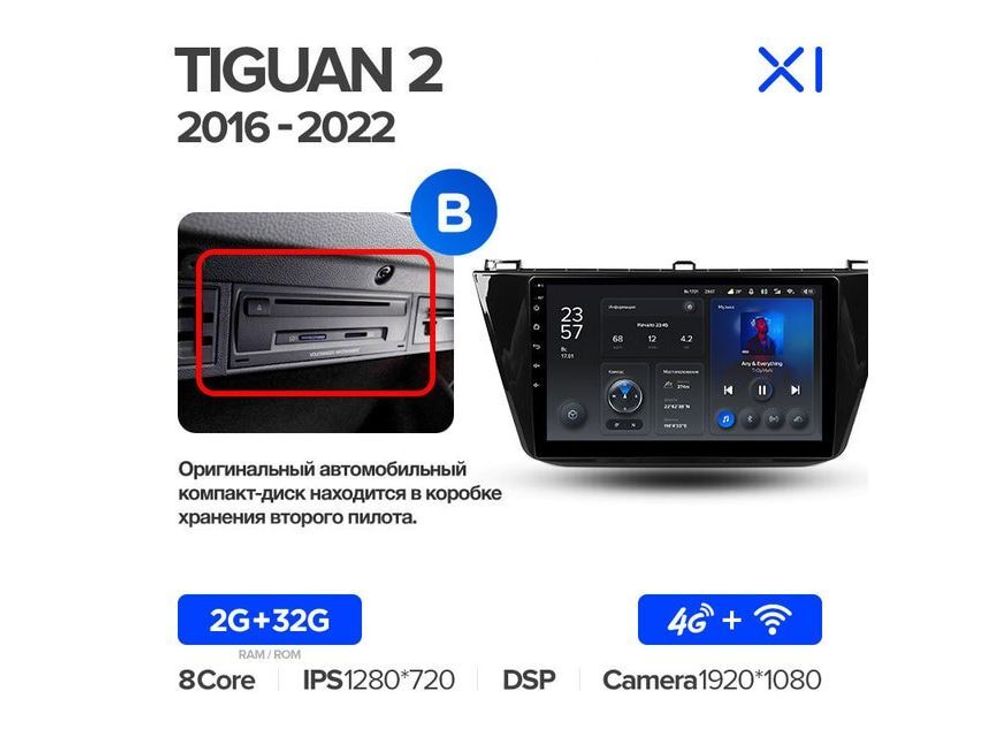 Магнитола Teyes X1 2-32 Wi-Fi + 4G Volkswagen Tiguan 2 Mk 2016 — 2022 10.2&quot; (B)