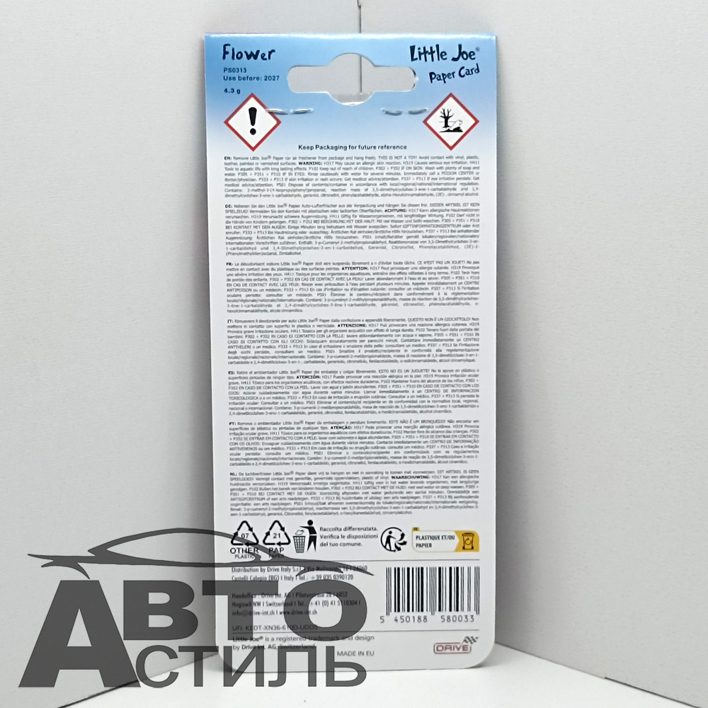 Ароматизатор сухой Little Joya Paper - Flower (Цветок) - violet PS0313