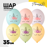 Шар латексный 35см Единорог Голова (Ассорти)