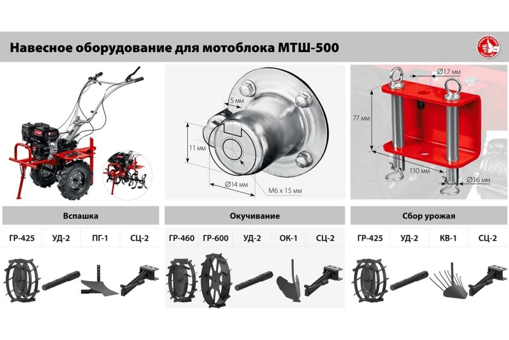 Бензиновый мотоблок с ВОМ ЗУБР 212 см3 МТШ-500