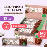 Батончик - CoCoS
