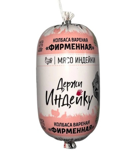 Колбаса вареная "Фирменная" из мяса индеек 400г. Дзержинский