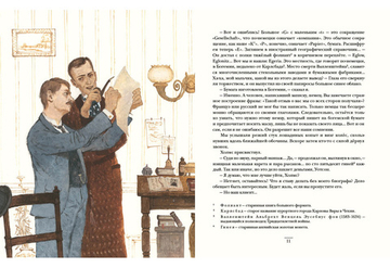 Приключения Шерлока Холмса