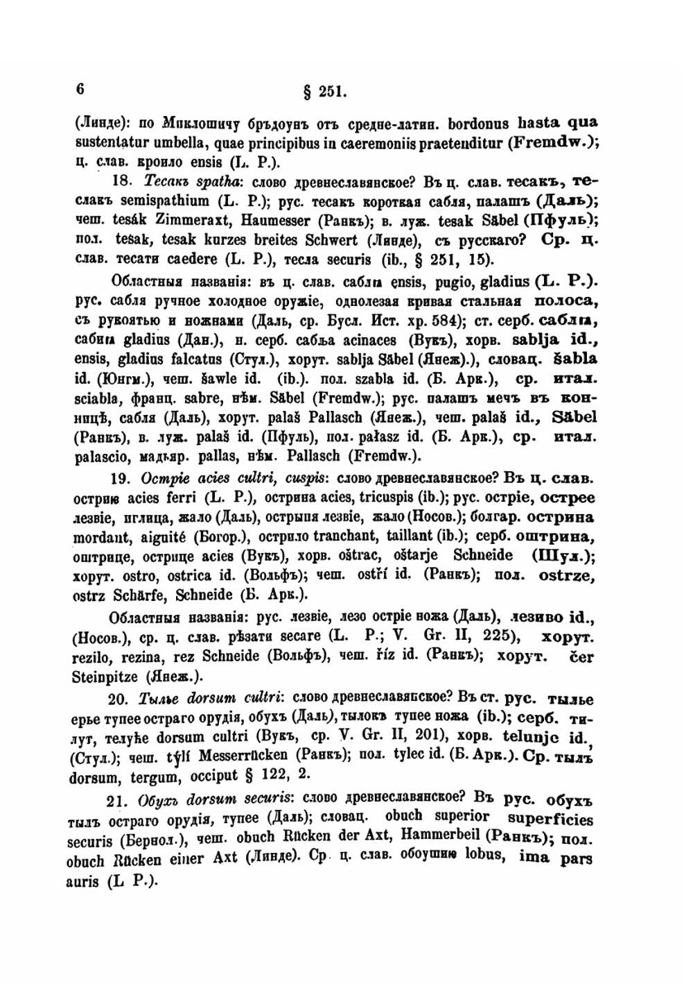 Первобытные славяне в их языке, быте и понятиях по данным лексикальным. Исследования в области лингвистической палеонтологии славян. Часть 2. Рассмотрение существительных, относящихся к народному быту и учреждениям. Выпуск 1 | А.С. Будилович