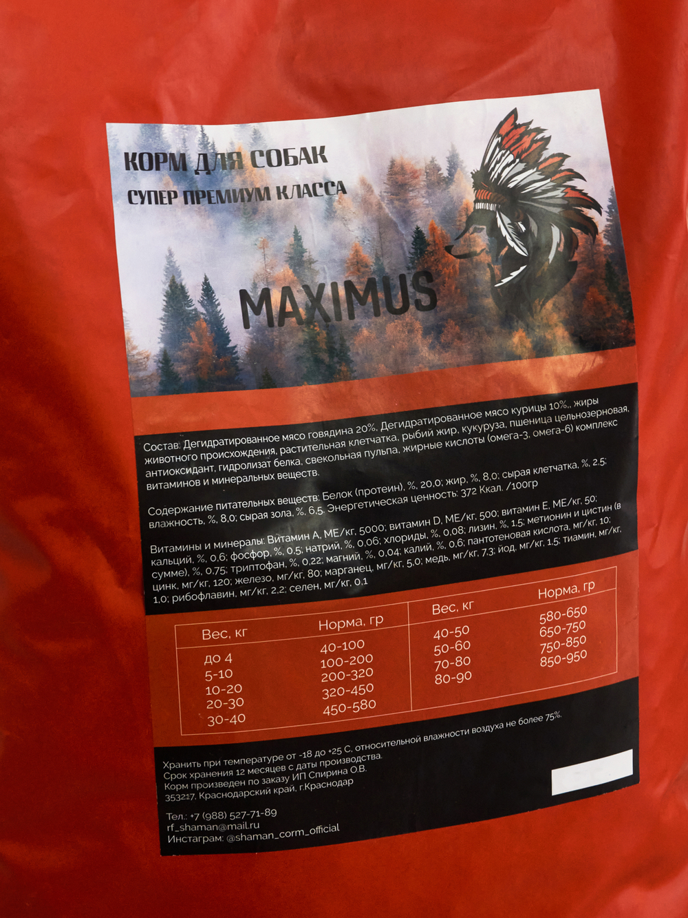 Сухой корм для собак "Maximus" Говядина - курица 3 кг; Супер премиум класс; Гранулы среднего размера