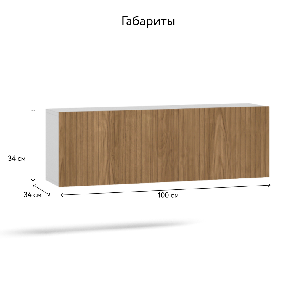 ТВ Тумба BOSS MILLING 100 Белый снег, Дуб американский
