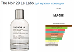 Le Labo The Noir 29