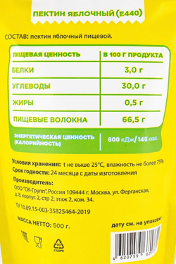 Пектин яблочный VAL'DE 500 гр, шт
