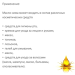 Масло ним / Neem Oil