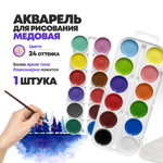 Краски акварельные карамельные 24 цвета, набор детских красок для рисования и творчества, Gaspar