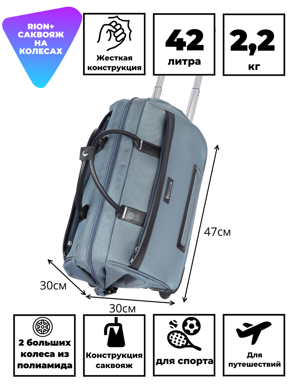 Дорожная сумка 230