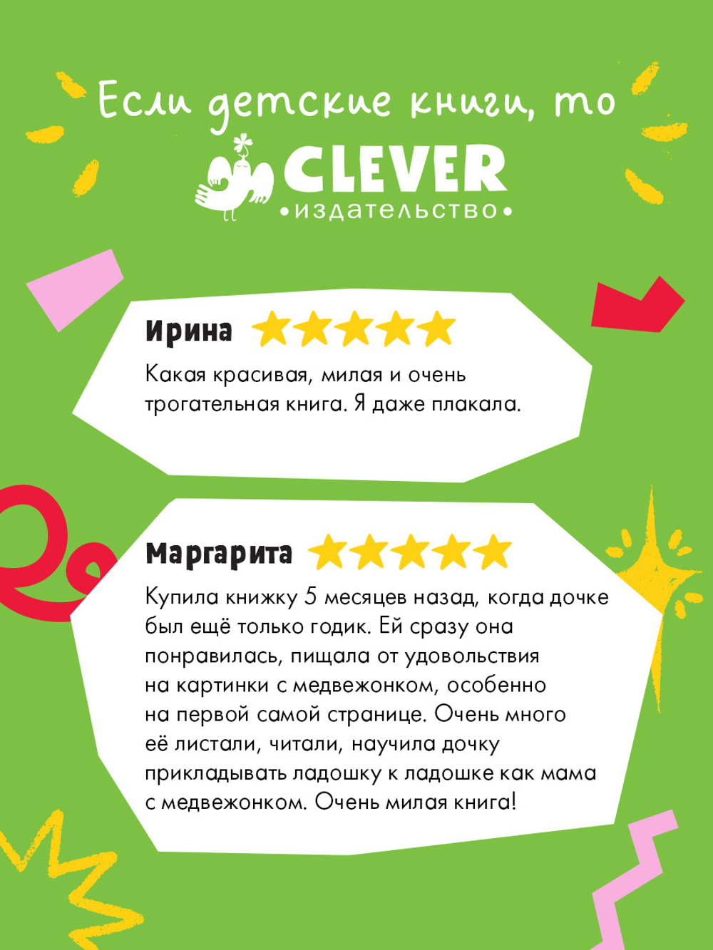 Книжки-картинки. Твоя любовь всегда со мной