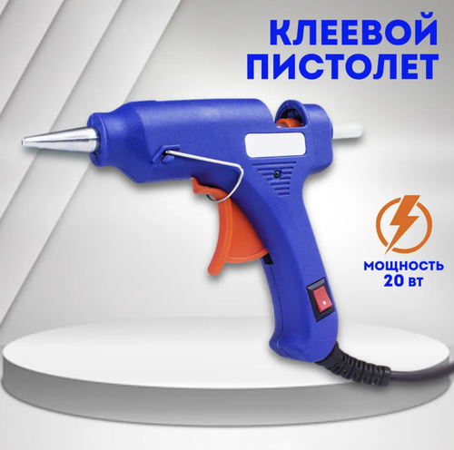 SK-K1 / Клеевой пистолет для рукоделия (горячего клея) синий и клеевых стержней 7 мм., 20 Ватт