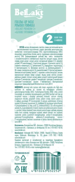 Смесь сухая молочная Беллакт Premium 2 от 6 до 12 месяцев
