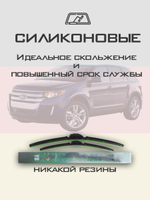 Щетки стеклоочистителя HUOYE Y8 650/500 мм на Ford Edge | Hook/J-Hook