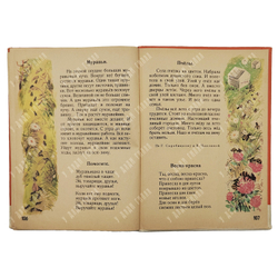 Азбука, 1975. с приложением.