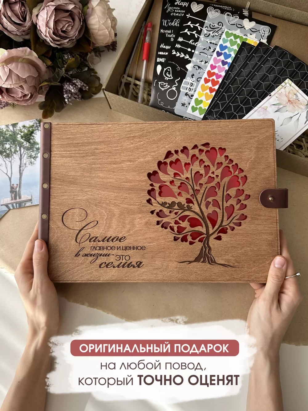 Фотоальбом на свадьбу молодоженам семейный большой