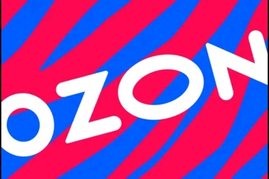 Ozon тестирует курьерскую доставку "по клику"