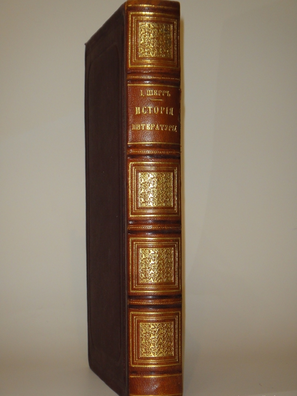 "Всеобщая история литературы". Иоганн Шерр. 1867г.