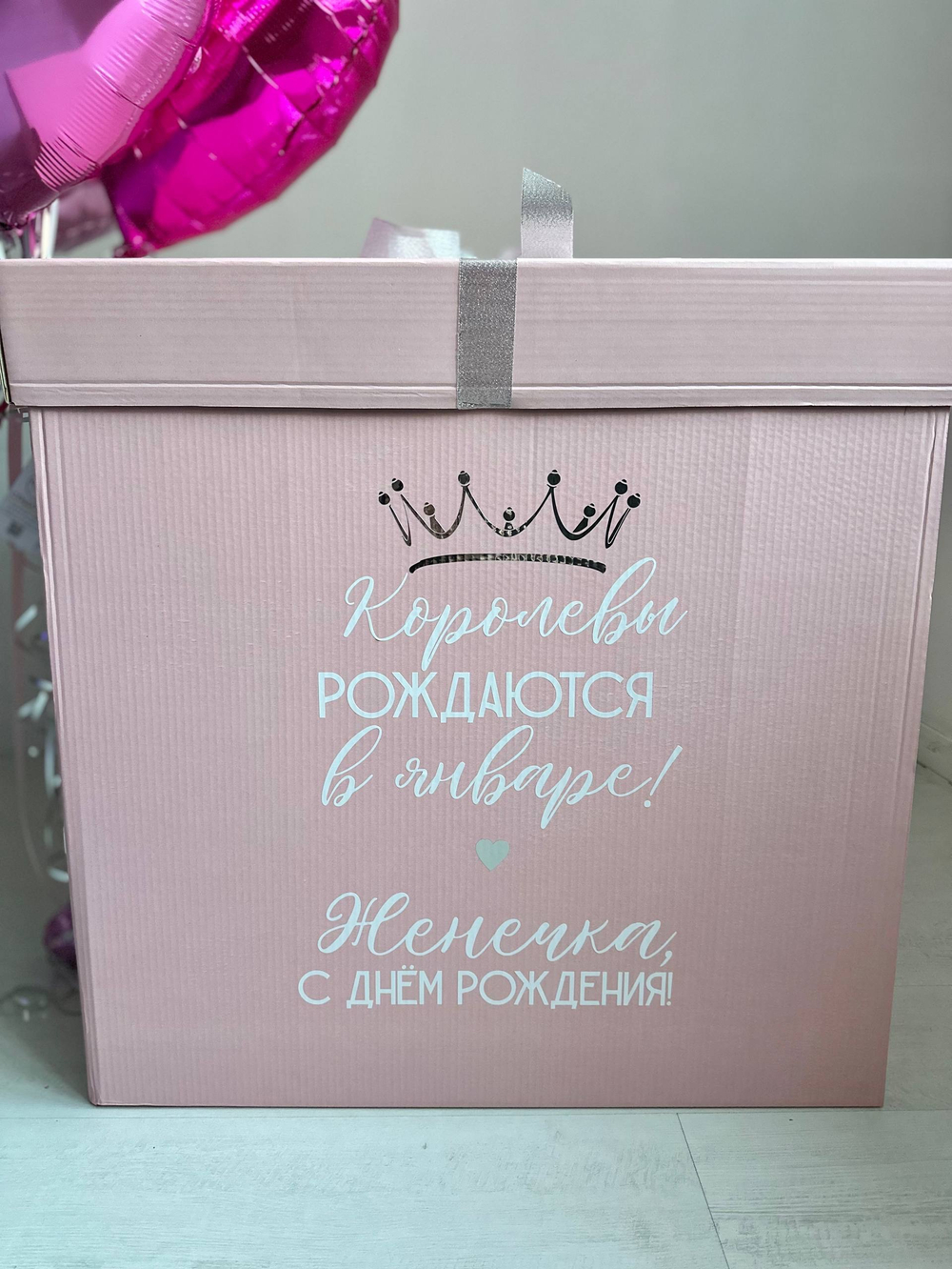 Воздушные гелиевые шарики с доставкой по Хабаровску коробка сюрприз №4577