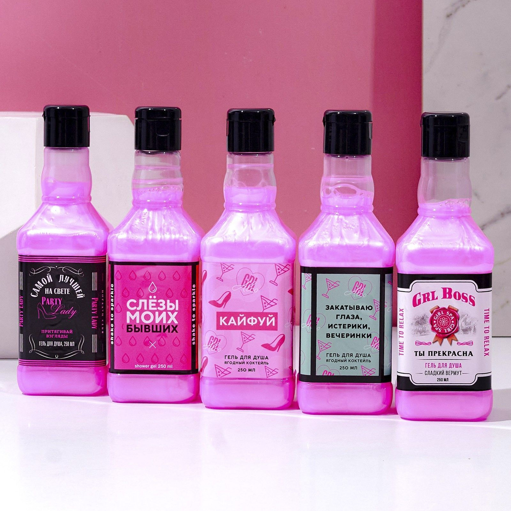 Гель для душа Party Lady с ароматом вермута - 250 мл.