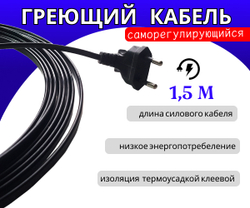 Греющий кабель, саморегулирующийся, наружный в Оренбурге