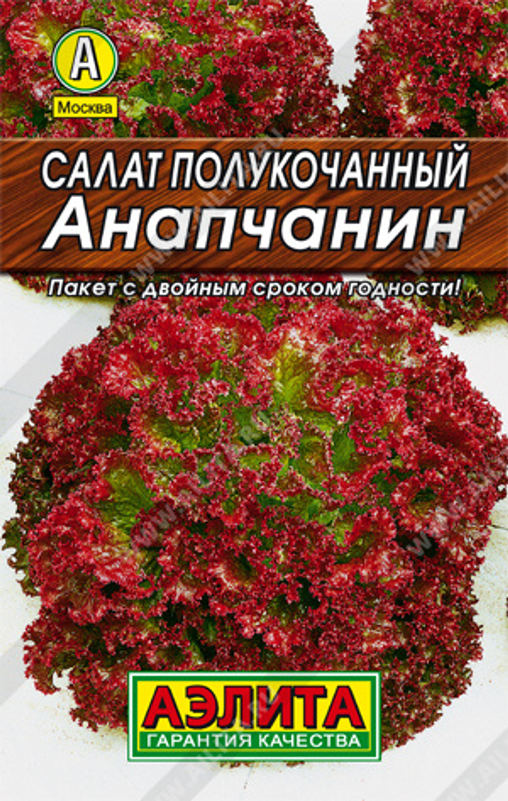 Салат Анапчанин полукочанный,     0,5 г