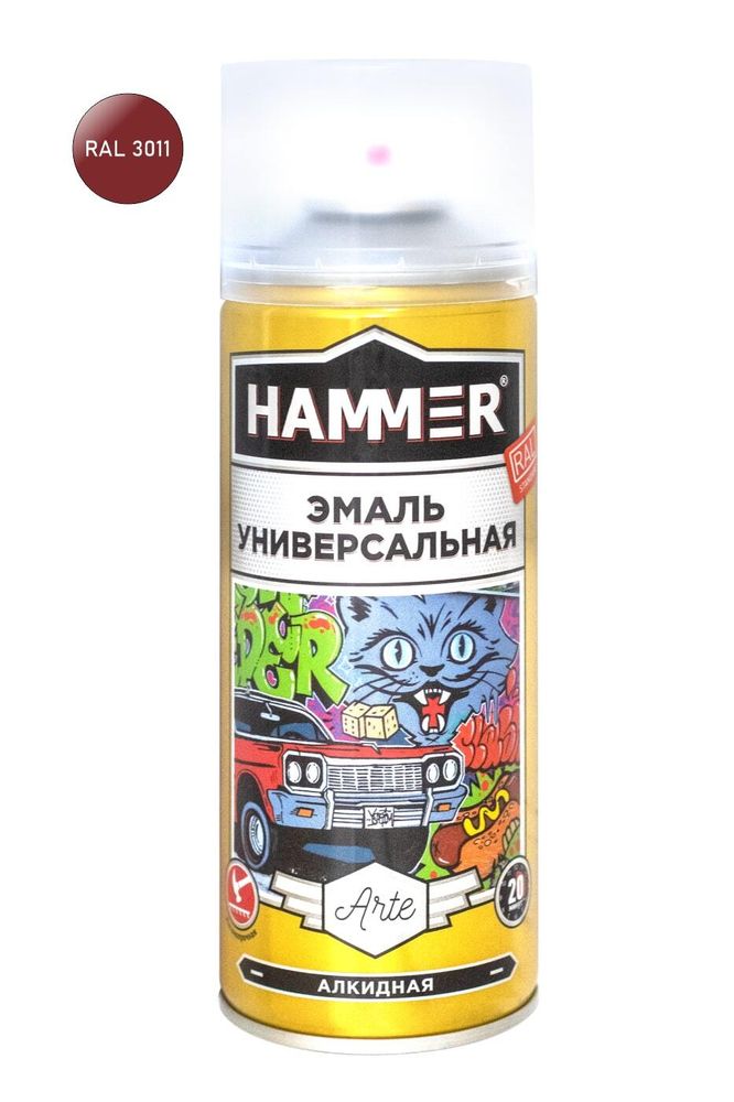 Краска аэрозоль алкидная RAL 4001 фиолетовая 520 мл Hammer