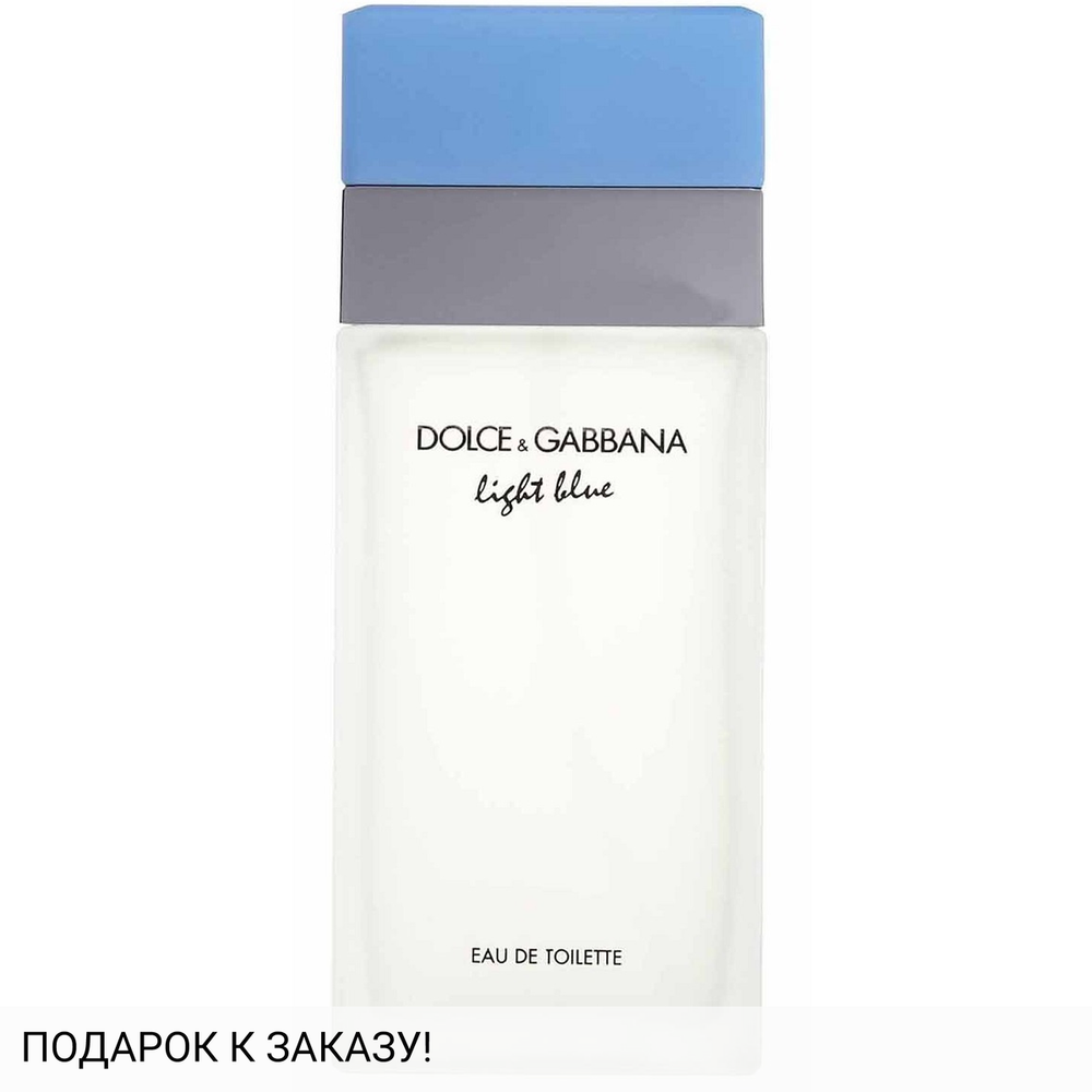 Dolce and Gabbana Light Blue