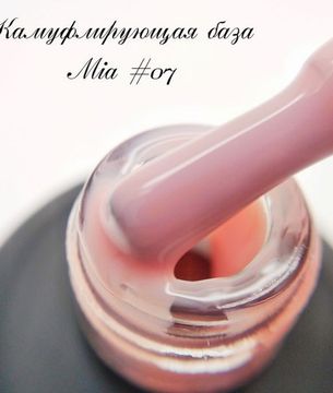 База камуфлирующая Mia 30 мл №07