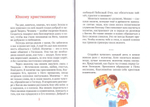 Детский молитвослов. Примеры молитв своими словами. Объяснения молитв