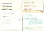 №74 Открытки Артисты и актёры СССР 1970–1980-е г. 25 штук. Цветные, чистые, без повторов
