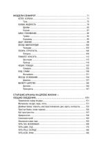 Каббалистическое Таро (PDF)