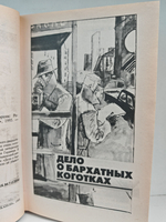 Первое дело Перри Мейсона