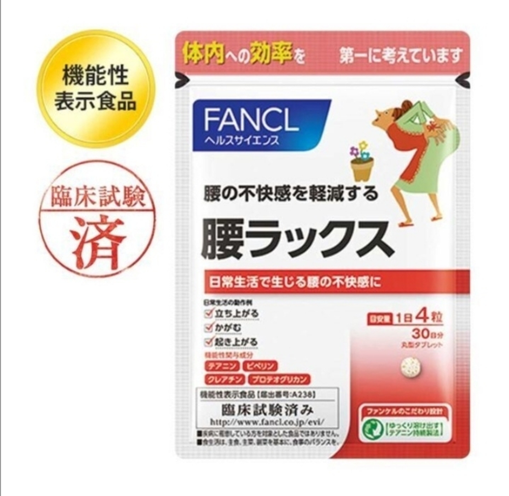 FANCL Waist Lux - комплекс для гибкости в поясничном отделе