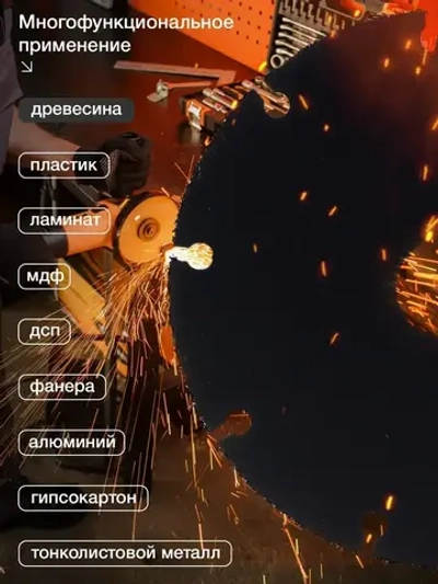 Пильный диск по дереву для УШМ (для болгарки) 125х22 мм Вихрь - с твердосплавным зерном; универсальный