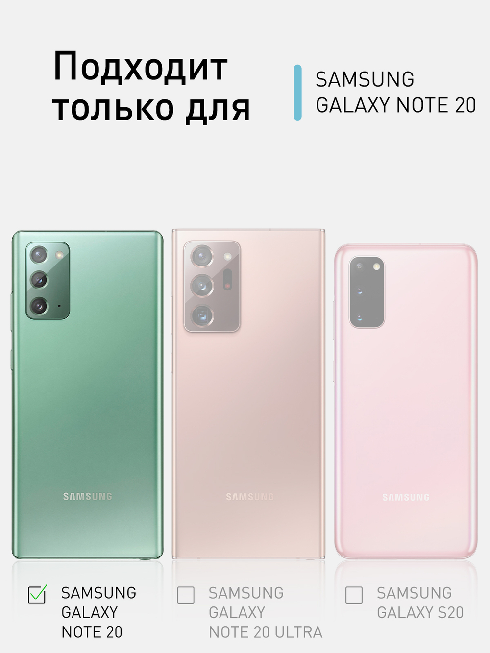 Набор стекол ROSCO для Samsung Galaxy Note20 оптом (арт. SS-N20-FSP-GLASS-SET2)