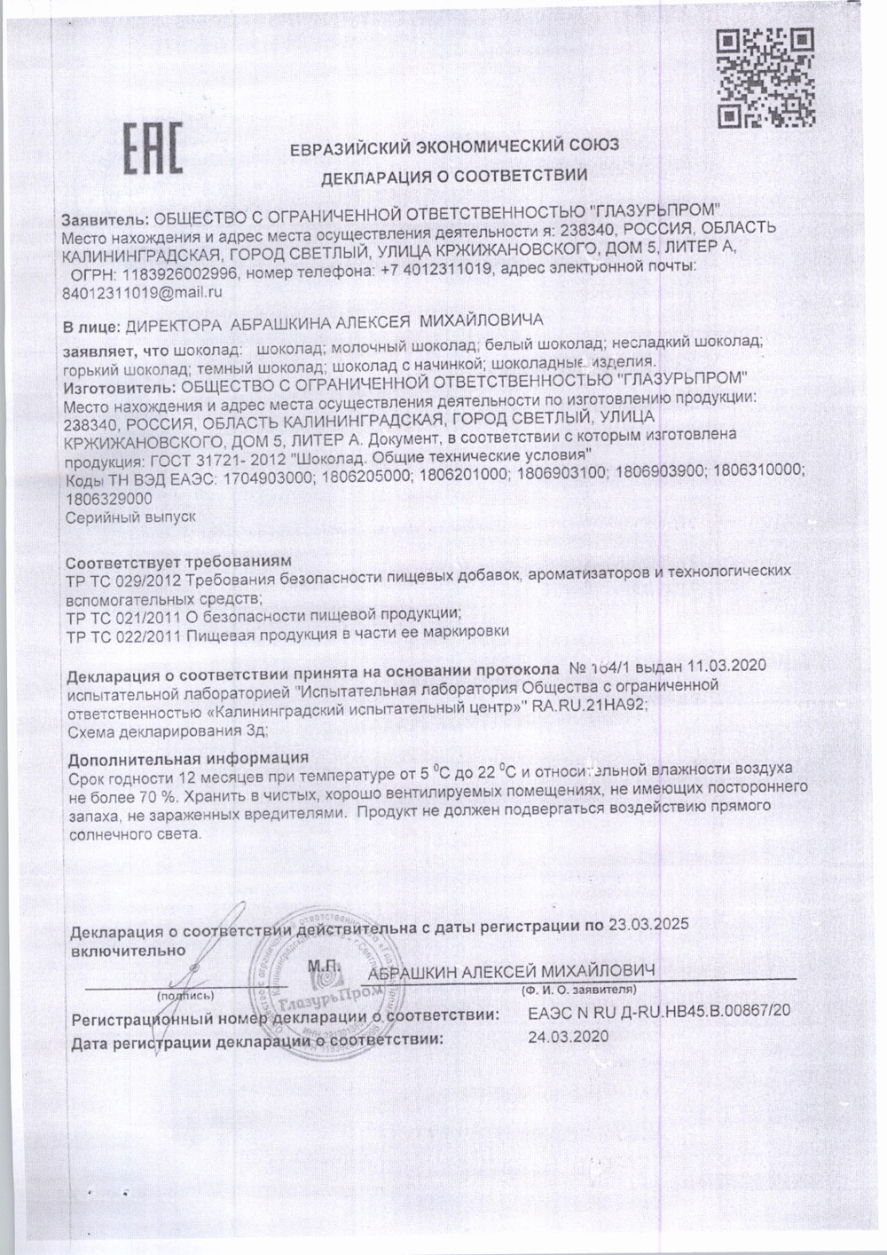 Шоколад GP Молочный 33% 500г