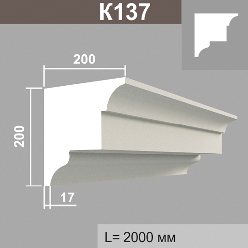 К137 карниз (200х200х2000мм)