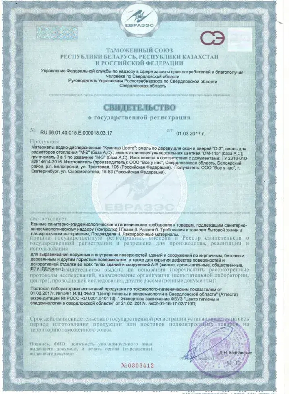 Краска для мебели и дерева без запаха белая 0.8л