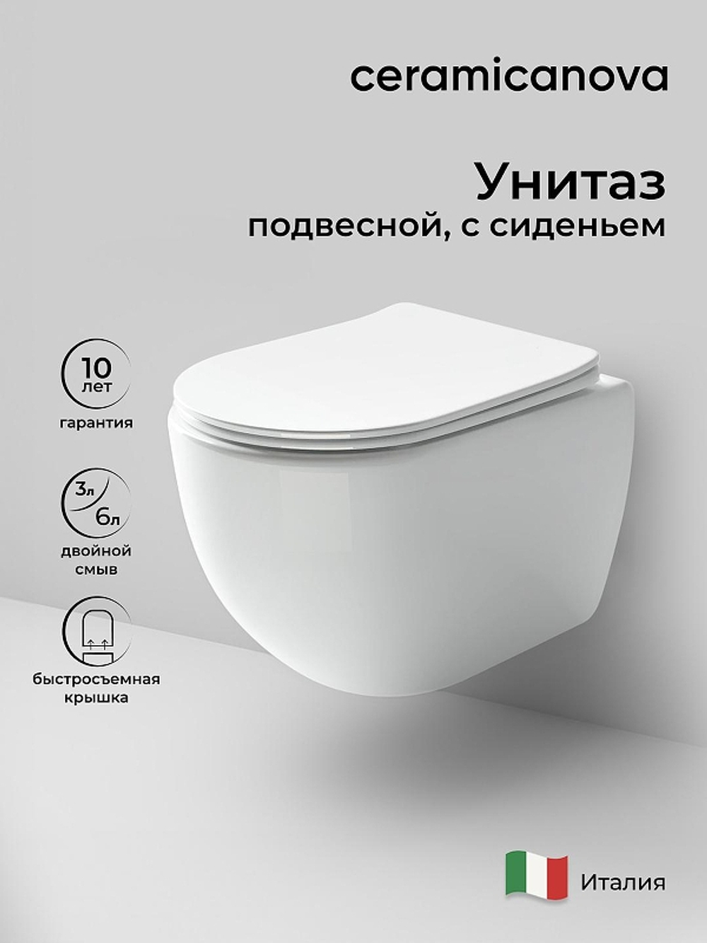 Унитаз подвесной Ceramicanova Mia Rimless CN1805 с сиденьем Микролифт
