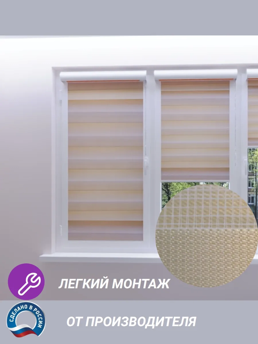 Рулонные шторы День-Ночь Зебра 58х130 см