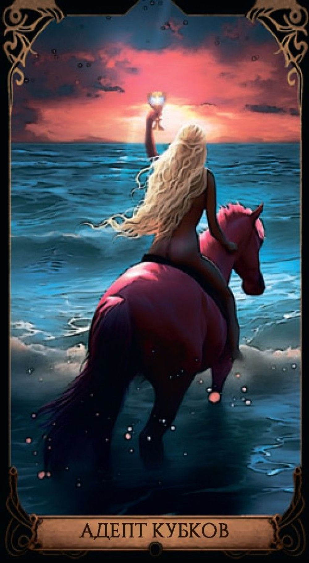 Таро Пантеон Друидов (RUS)