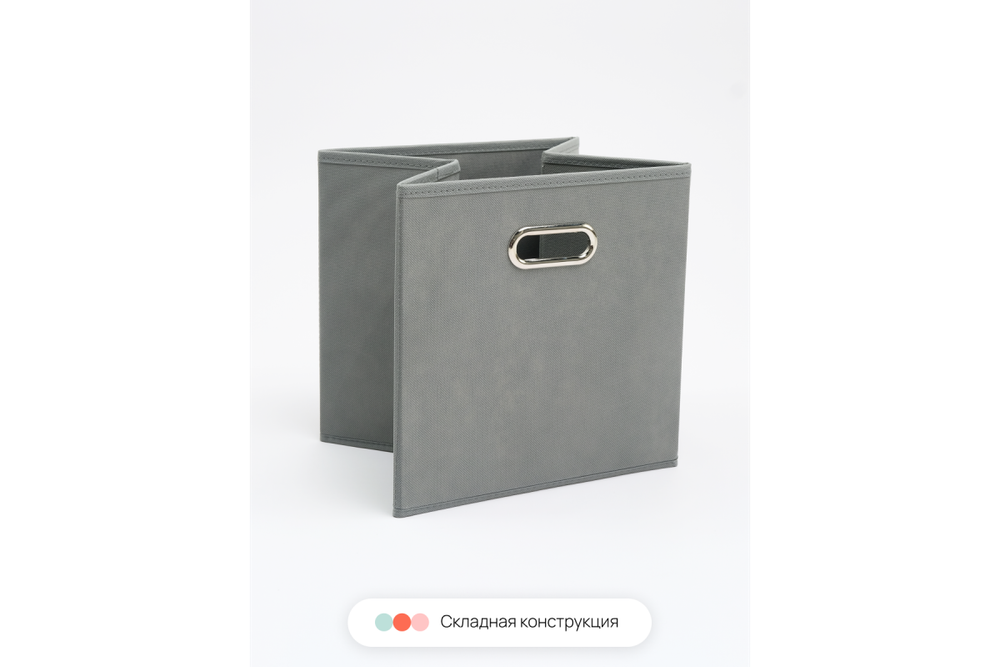 Набор складных коробок для хранения Home One, 30х30х30см, 3шт, металл. ручки, серый